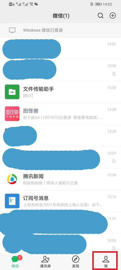 微信朋友圈如何设置仅三天可见?微信朋友圈设置仅三天可见的办法