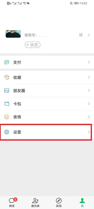 微信朋友圈如何设置仅三天可见?微信朋友圈设置仅三天可见的办法