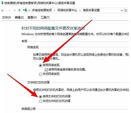 win10网络邻居看不到其他共享电脑的4个解决方法