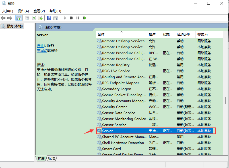 win10网络邻居看不到其他共享电脑的4个解决方法