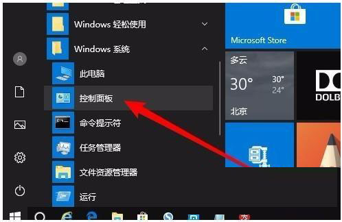 win10网络邻居看不到其他共享电脑的4个解决方法
