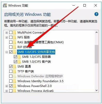 win10网络邻居看不到其他共享电脑的4个解决方法