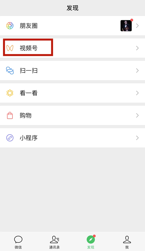 微信如何发视频号-手机微信发视频号实例教程