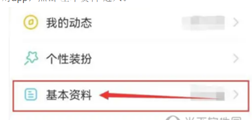 伊对APP如何设置所在城市-精准定位现阶段城市方法