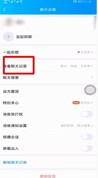 如何清空QQ另一方聊天记录-清空聊天记录方式详细介绍 如何清空QQ另一方聊天记录-清空聊天记录方式详细介绍