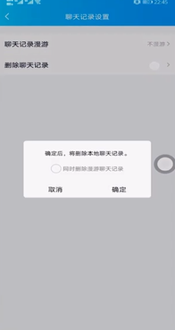 如何清空QQ另一方聊天记录-清空聊天记录方式详细介绍 如何清空QQ另一方聊天记录-清空聊天记录方式详细介绍