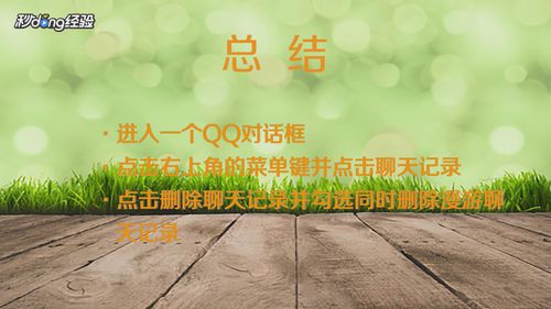 如何清空QQ另一方聊天记录-清空聊天记录方式详细介绍 如何清空QQ另一方聊天记录-清空聊天记录方式详细介绍