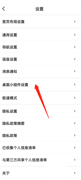 百度地图如何添加小组件?百度地图添加小组件实例教程