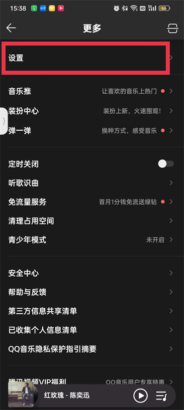 qq音乐如何关闭自动播放-qq音乐关闭自动播放的教程