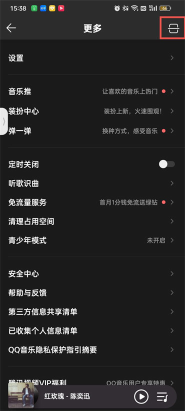 qq音乐扫一扫在哪儿-qq音乐扫一扫搜索教程