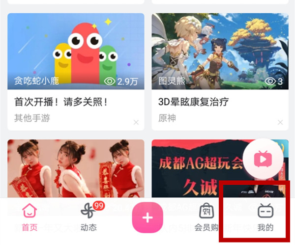 b站删掉历史记录另一台还看获得吗-bilbil删除历史记录软件教程