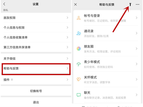 oppo怎么恢复微信删除的聊天记录-修复微信删除的聊天记录oppo实例教程
