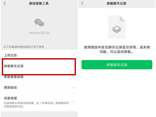 oppo怎么恢复微信删除的聊天记录-修复微信删除的聊天记录oppo实例教程