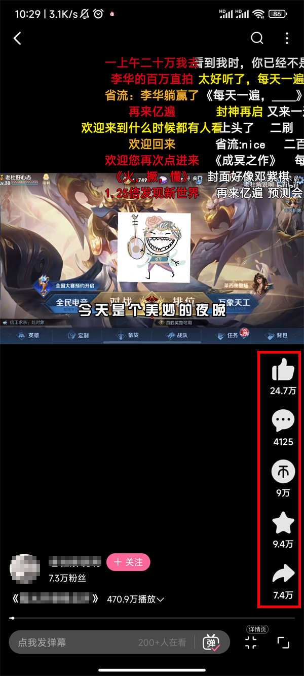 B站契约者怎么做-bilbil变成契约者方式