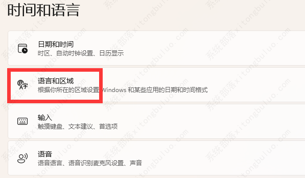 Win11xbox如何设置中文？Win11xbox英语调中文教程