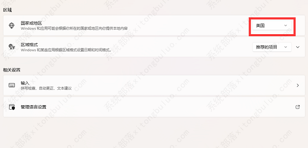 Win11xbox如何设置中文？Win11xbox英语调中文教程