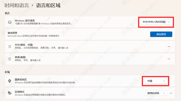 Win11xbox如何设置中文？Win11xbox英语调中文教程