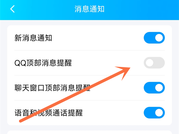 qq不打开就收不到消息-qq收不到消息解决方案
