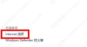 win11微软商店没法加载页面是怎么回事？win11微软商店没法加载页面该怎么办？