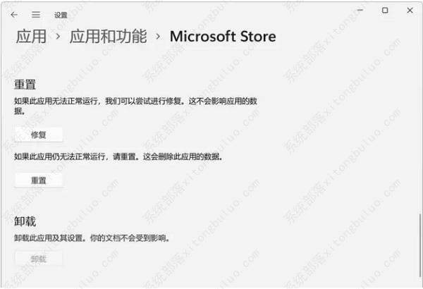 win11微软商店没法加载页面是怎么回事？win11微软商店没法加载页面该怎么办？