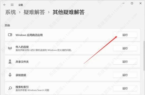 win11微软商店没法加载页面是怎么回事？win11微软商店没法加载页面该怎么办？