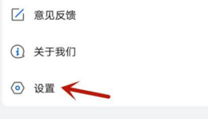 乐播投屏怎么开启容许后台投屏？乐播投屏开启允许后台投屏的办法