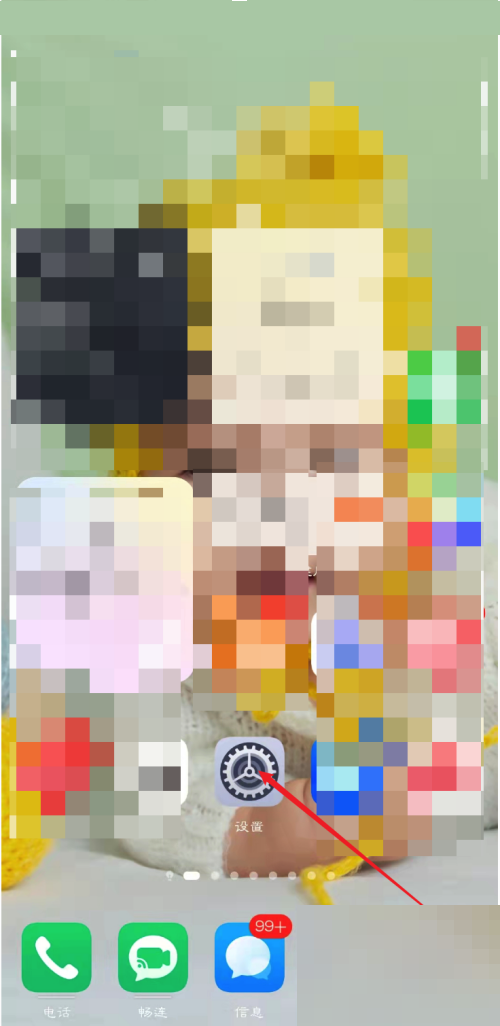 青书学堂怎么开启悬浮窗权限？青书学堂打开悬浮窗权限教程