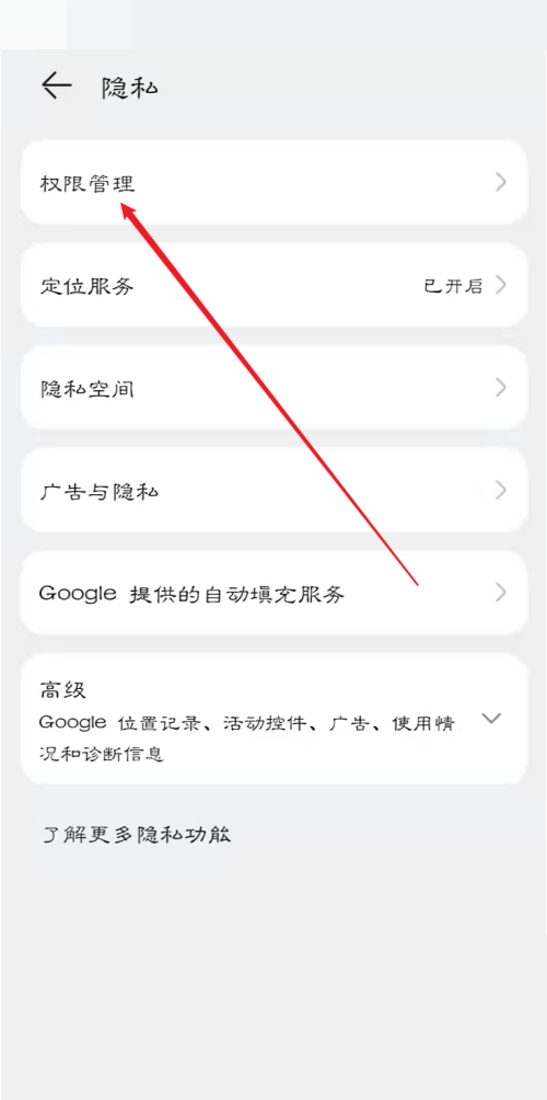 青书学堂怎么开启悬浮窗权限？青书学堂打开悬浮窗权限教程