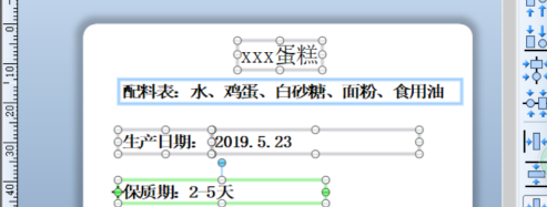 BarTender怎么制作食品标签？BarTender制做食品标签的办法