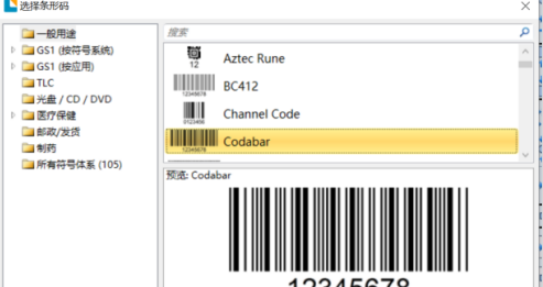 BarTender怎么制作食品标签？BarTender制做食品标签的办法