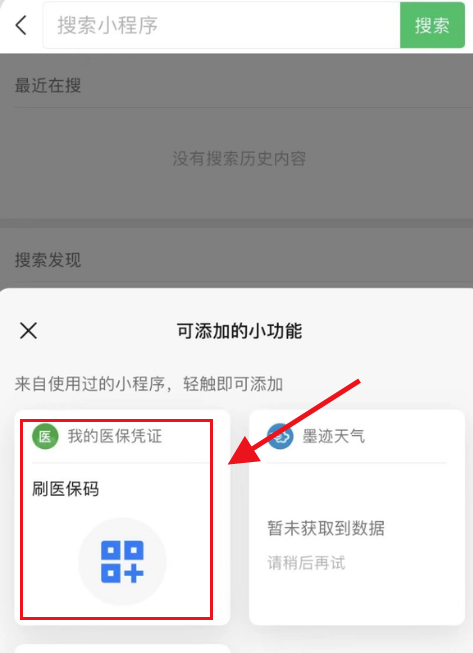 微信添加小功能-微信管理小功能方式详细介绍