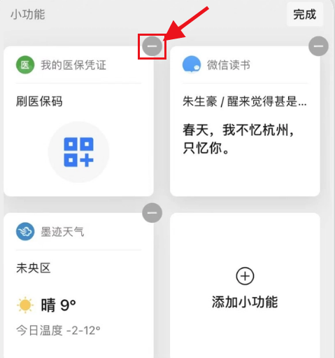 微信添加小功能-微信管理小功能方式详细介绍