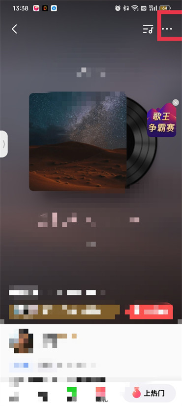 全民k歌发布的歌怎样删除-全民k歌删除发布的歌的实例教程