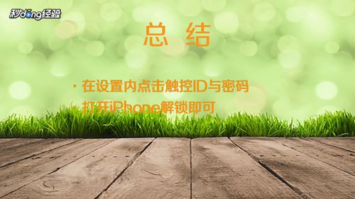 iPhone指纹解锁为何没反应-指纹解锁没反应原因及解决方式详细介绍