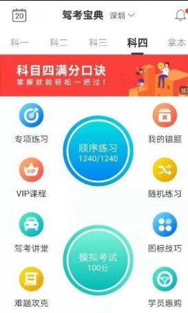 驾考宝典通过率是多少能够过-驾考宝典科目一和真实考试一样吗