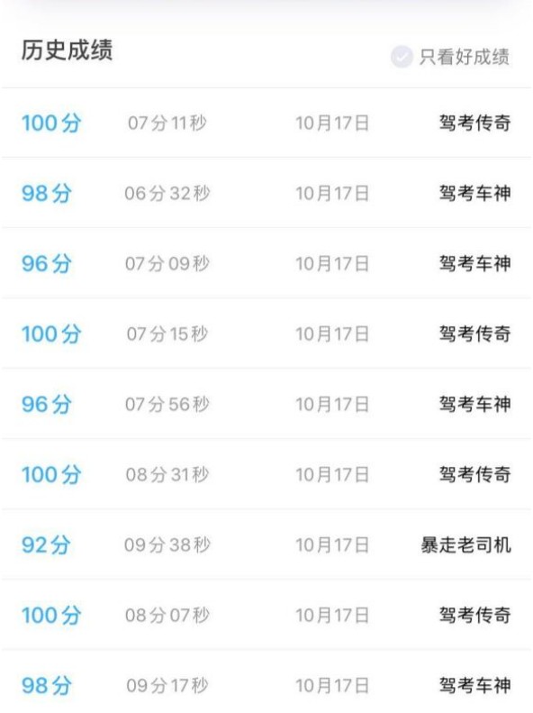 驾考宝典通过率是多少能够过-驾考宝典科目一和真实考试一样吗