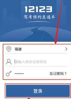 驾考宝典怎么查询科一到科四的成绩-科一到科四成绩查看方法