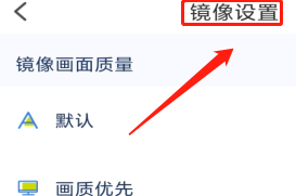 乐播投屏不全屏该怎么办?乐播投屏不全屏的解决方法