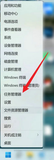 win11如何结束进程-win11结束进程方法介绍