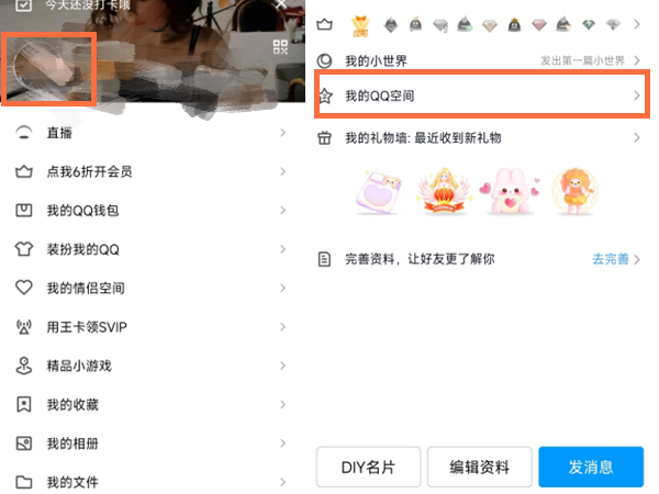 qq怎么取消按时发表的说说-定时说说撤销按时实例教程