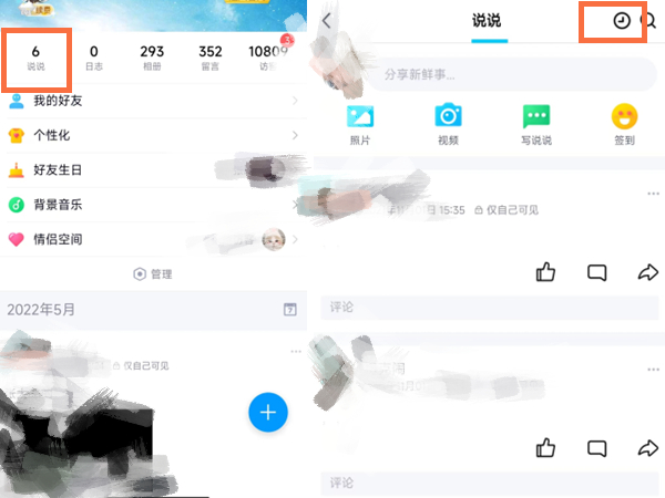 qq怎么取消按时发表的说说-定时说说撤销按时实例教程