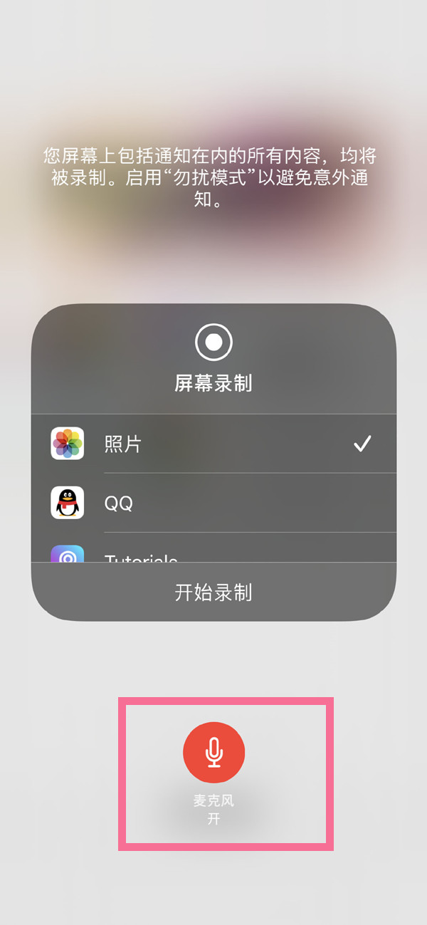 iphone录制的视频没有声音该怎么办-iphone录制的视频没有声音解决方案 iphone录制的视频没有声音该怎么办-iphone录制的视频没有声音解决方案