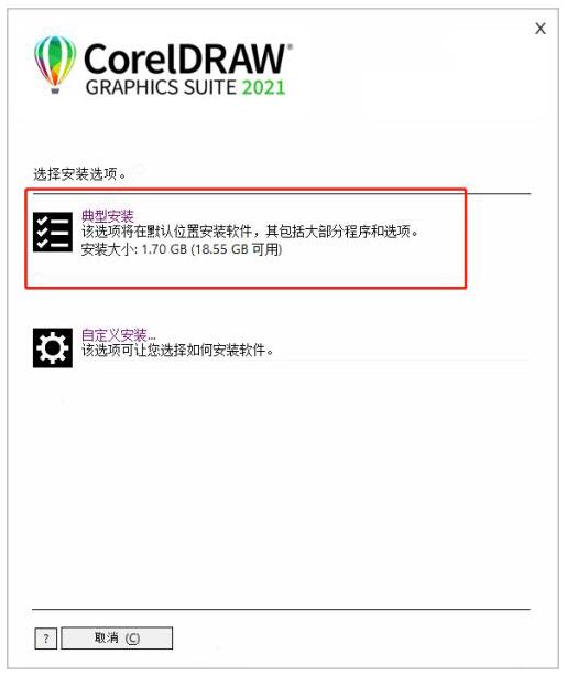 coreldraw2021永久性序列号有什么-coreldraw2021序列号和激活码大全