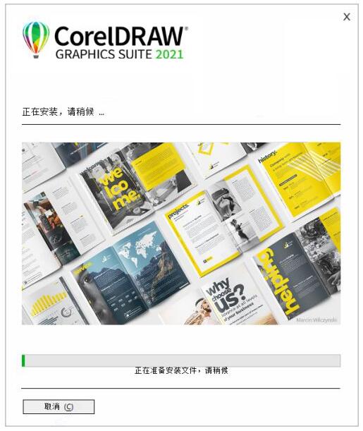 coreldraw2021永久性序列号有什么-coreldraw2021序列号和激活码大全