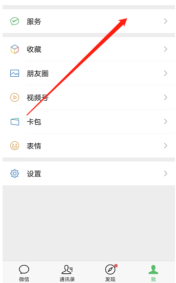 微信同城货运功能在哪儿-微信同城货运方式详细介绍