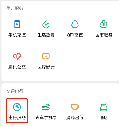 微信同城货运功能在哪儿-微信同城货运方式详细介绍