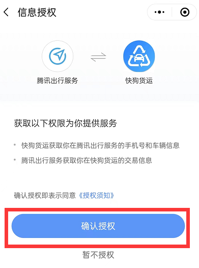 微信同城货运功能在哪儿-微信同城货运方式详细介绍