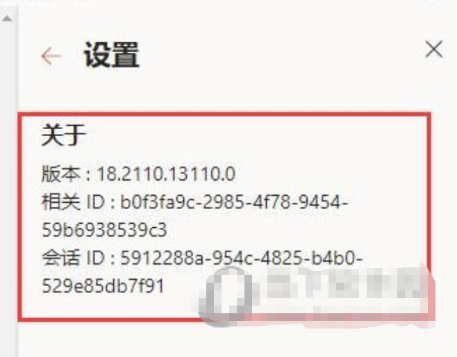 windows11如何查看office版本-查询微软公司office版本实例教程