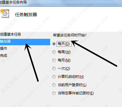 win7设定每日自动开关机时间每日任务实例教程