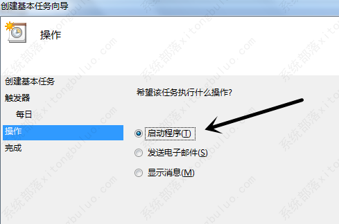 win7设定每日自动开关机时间每日任务实例教程